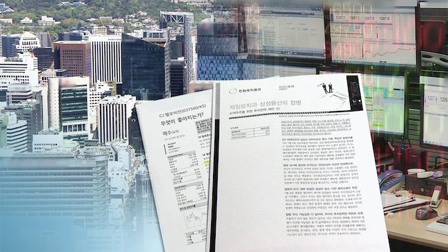 More than half of South Korea's listed companies received no coverage from securities analysts last year. (Image courtesy of Yonhap)