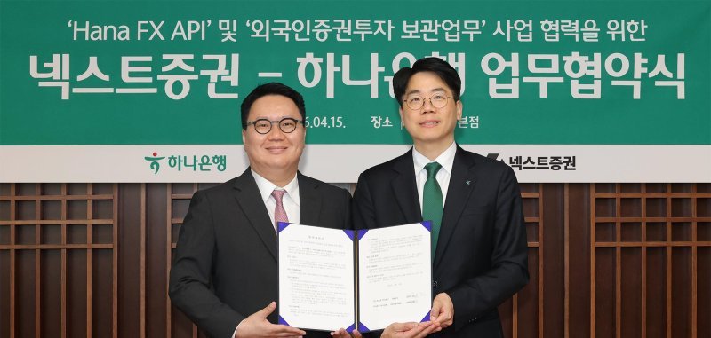 hana-bank-joins-with-next-securities-to-aid-foreign-stock-investors