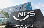 NPS shifts to defensive stocks as Kospi volatility surges
